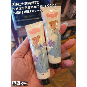 (出清) 香港迪士尼樂園限定 灰姑娘 造型圖案護手霜 (BP0015)